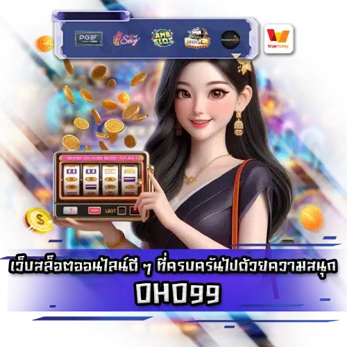 HO99 slot HO99