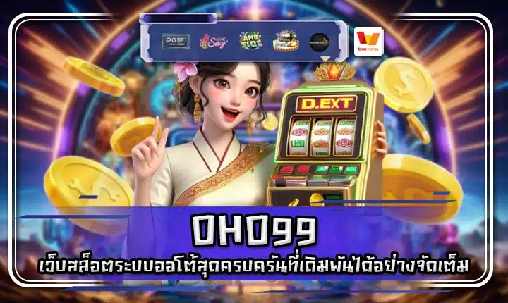 HO99 HO99