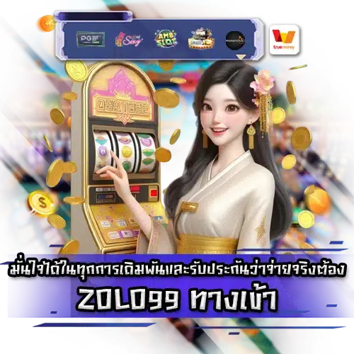 ZOLO99 ZOLO99 login