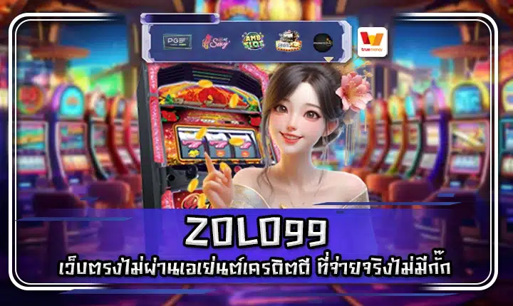 ZOLO99 ZOLO99