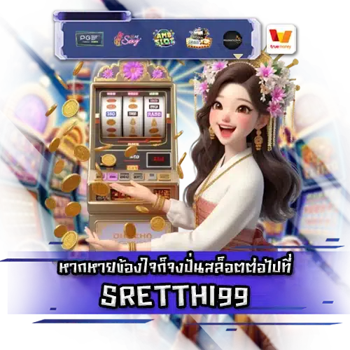 SRETTHI99 SRETTHI99 SLOT