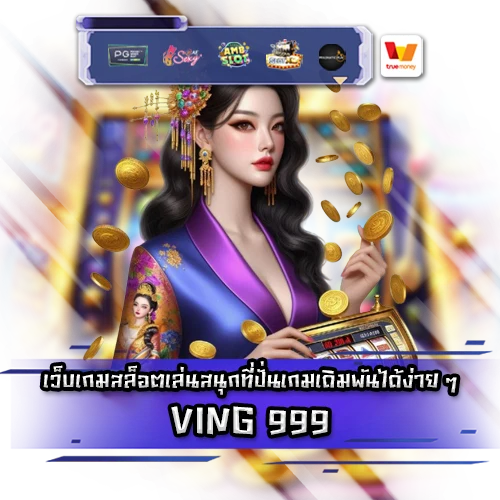 VING999 VING999