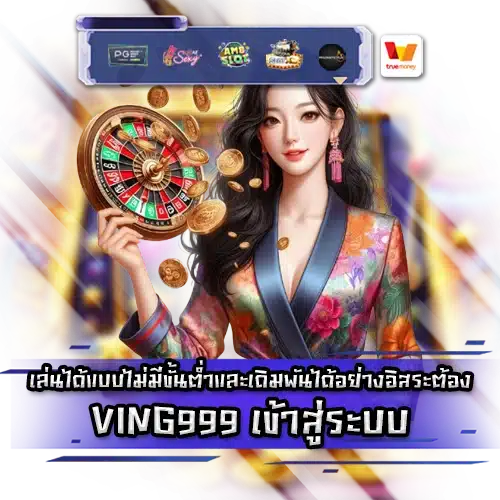 VING999 VING999 LOGIN