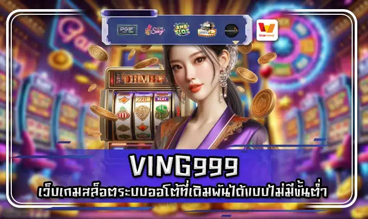 VING999 VING999