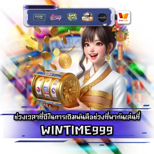WINTIME999 WINTIME999