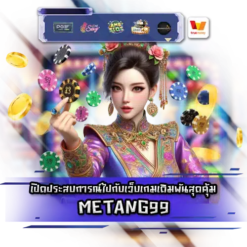METANG99 METANG99