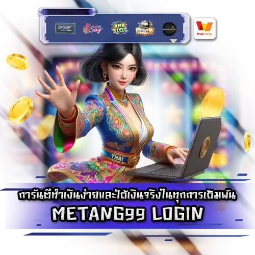 METANG99 METANG99 LOGIN