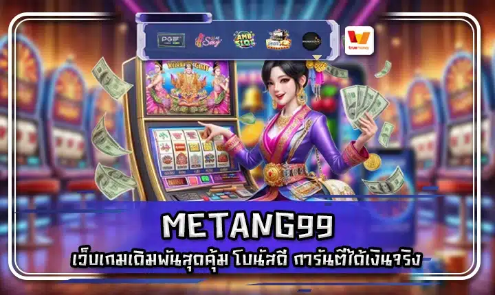 METANG99 METANG99