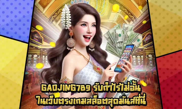 GAOJING789-1 GAOJING789-1