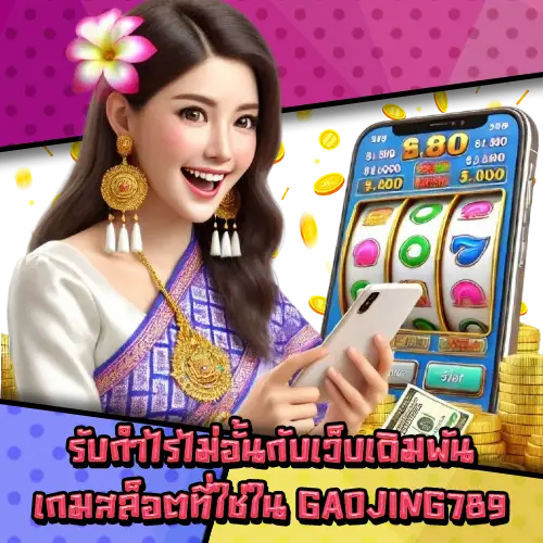 GAOJING789-2 GAOJING789-2