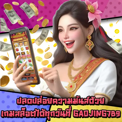 GAOJING789-3 GAOJING789-3