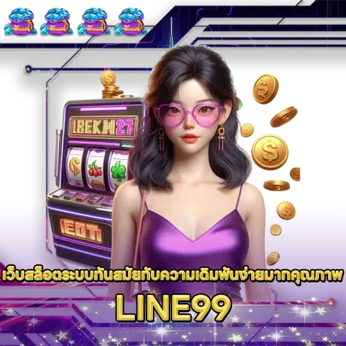 LINE99 LINE99