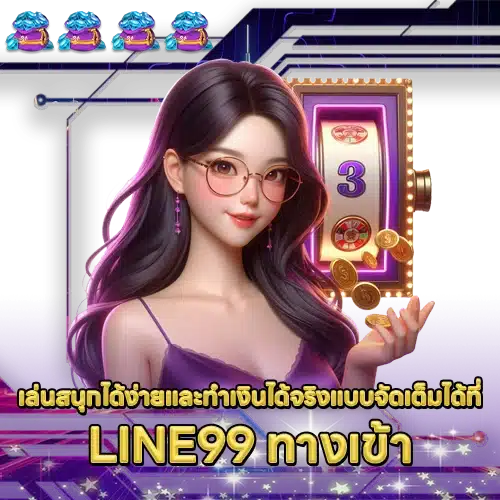 LINE99 LINE99 Login