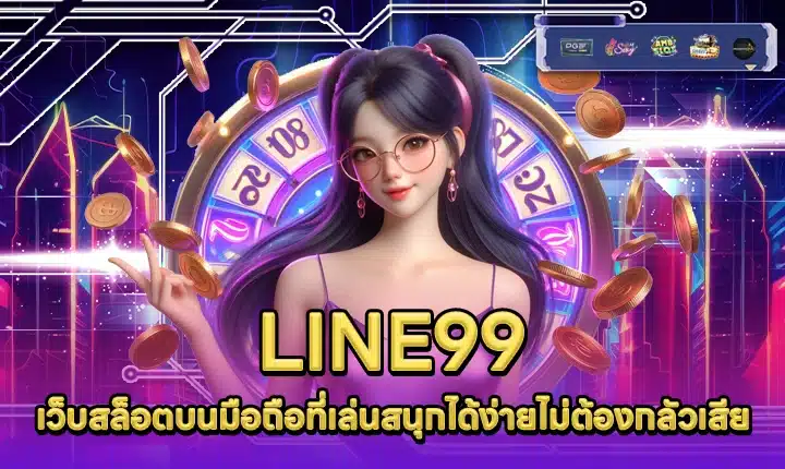 LINE99 LINE99