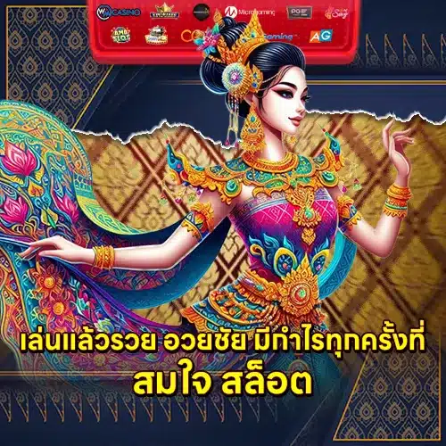 somjai99 Article Square 2 somjai99 Article Square 2